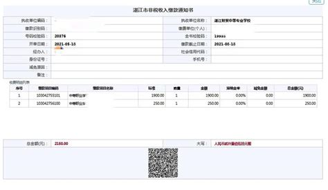 湛江市财政局网站