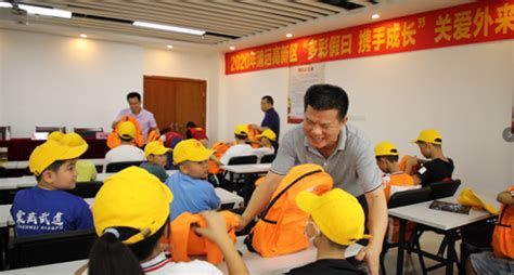 10年8900人次，“爱心助我高飞”项目关爱外来务工人员子女成长_上海浦东新区