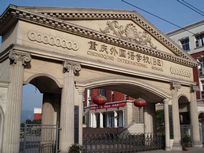 媒体聚焦 - 重庆外国语学校60周年校庆网