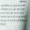 HINDI B POEM " MANUSHYATA " ka pratipadya likhie ? pls vry imp class 10 ...