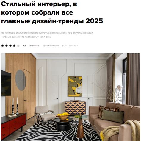 Статья про нас в интернет журнале INMYROOM - статьи на сайте prodesign ...