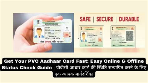 Image result for Aadhaar PVC Card Status