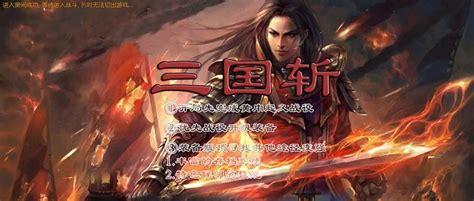 魔兽战三国v2.0.4正式版_魔兽rpg地图图片预览_绿色资源网