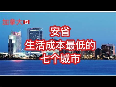 全球生活成本最高的10大城市