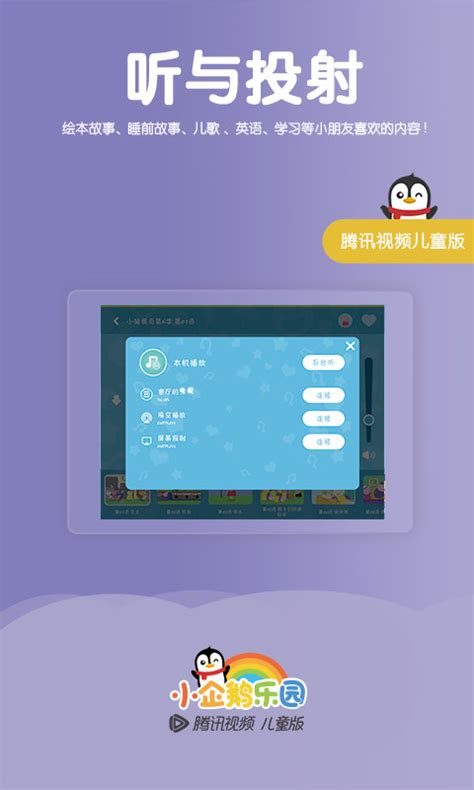 企鹅体育下载安卓最新版_手机app官方版免费安装下载_豌豆荚