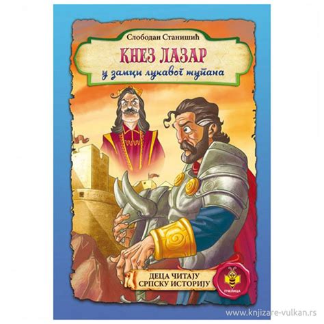 Knez Lazar u zamci lukavog župana