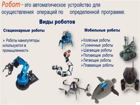 Презентация для урока технологии "Введение в робототехнику. Алгоритмы и ...