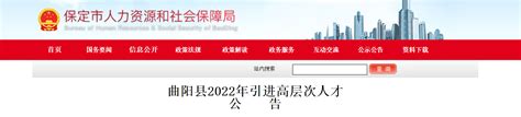 ★保定事业单位招聘:2023保定事业单位招聘信息-保定事业单位招聘最新消息