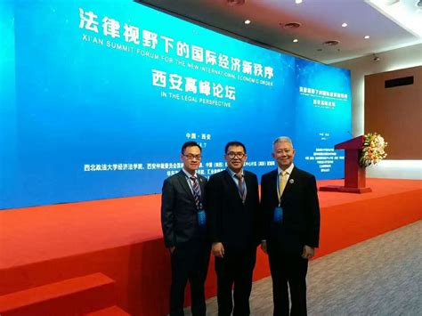 上海市汇业(西安)律师事务所开业及西安高峰论坛 | Sun Lawyers LLP