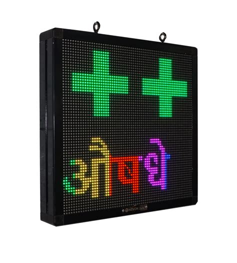Buy Vertical Medical Plus Sign Board Scrolling Display for Medical ...