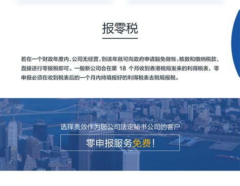 香港账户审计_香港银行开户_广州责效-签证办理专家-世界500强指定代理机构