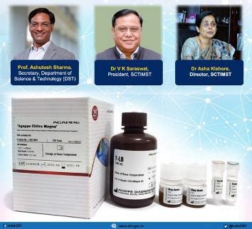 Sree Chitra Tirunal Institute for Medical Sciences and Technology ...