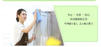 冰箱清洗（单门）-清洗服务-易代洁