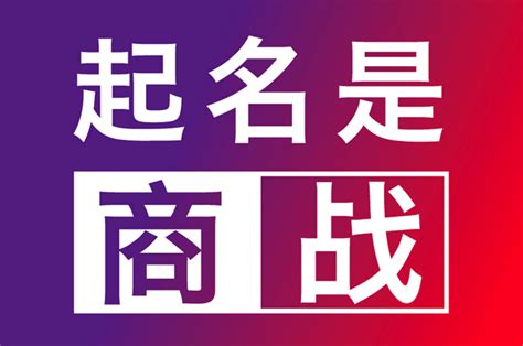 青岛公司注册_悟空动态_重庆悟空财税起名网