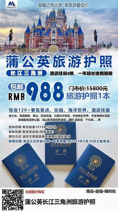 中国护照/旅行证简介 - 知乎