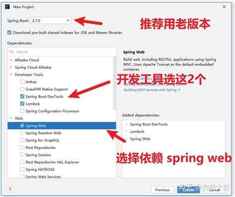 Spring Boot Create New Project 的图像结果