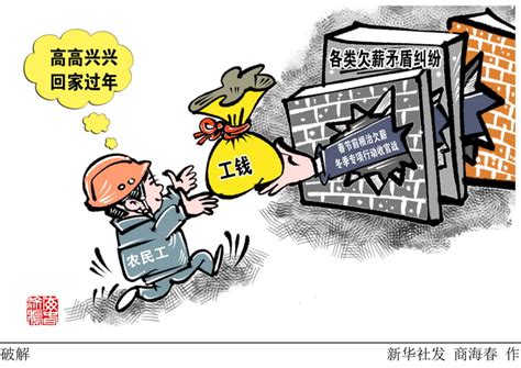 根治欠薪！北京出新规解决农民工工资支付问题，举措有这些_京报网
