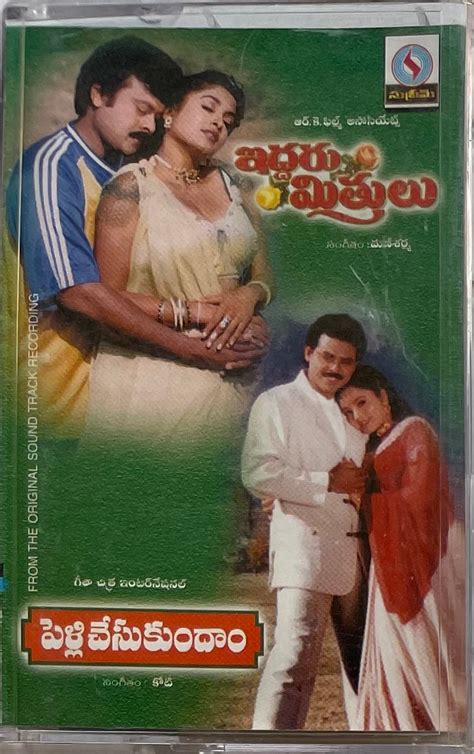 Telugu Audio Cassettes – vintagestore.in