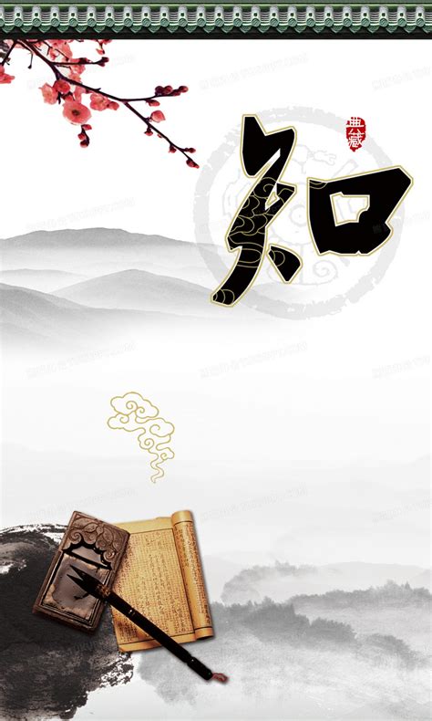 中华传统文化背景图片素材免费下载_熊猫办公