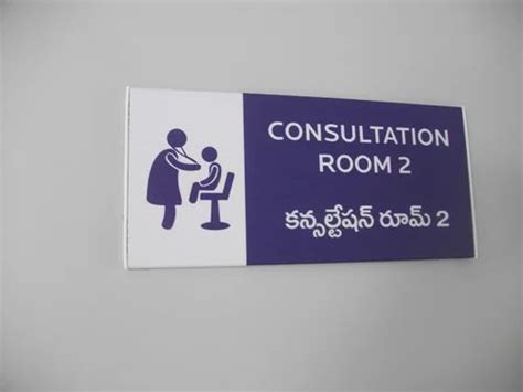 Aluminum Signs - Rectangle Hospital Signage Service Provider from Hyderabad