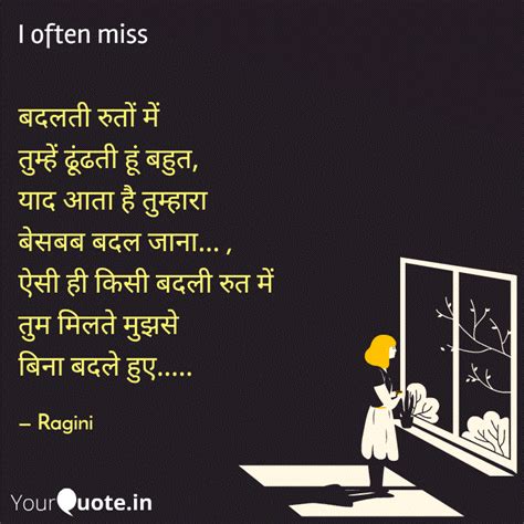 Ragini Sinha (Ragini Sinha) Quotes | YourQuote