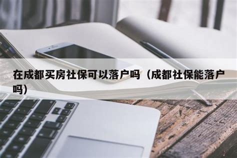 想要落户天津的请注意，社保全国2021年联网，不能重复参保 - 知乎