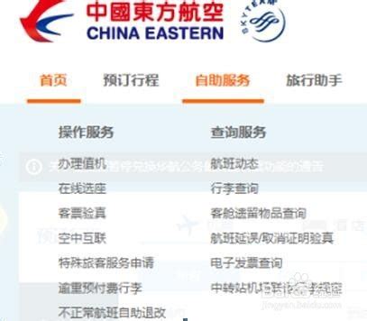 中国东方航空,高清LOGO矢量素材下载_logo图片下载_60logo