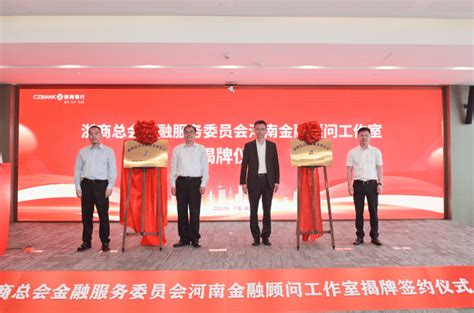 浙商银行郑州分行私人银行中心正式开业