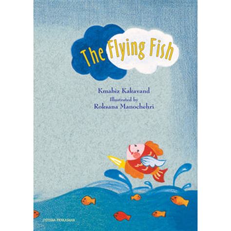 The Flying Fish by Kanchan Shine – Rasik Sahitya LLP