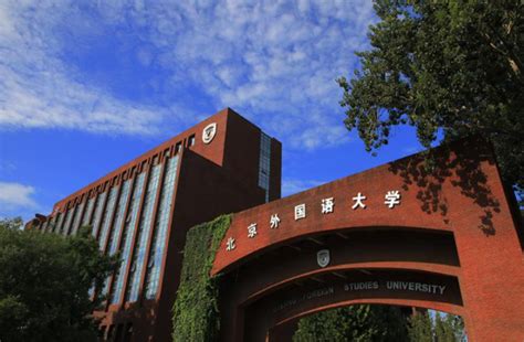 北京外国语大学网络教育学院2019年秋季新生开学典礼隆重举行-北外网院