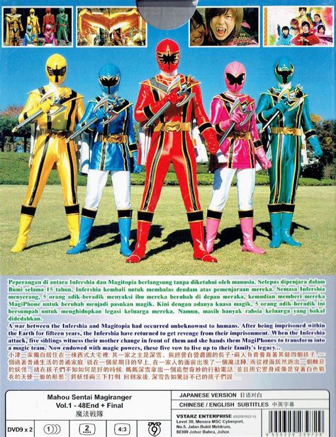 MAHOU SENTAI MAGIRANGER – TV – OtakuDvd