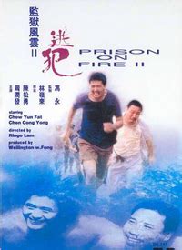 监狱风云2：媲美《肖申克救贖》的電影，香港影壇2個影帝+“4大惡人！