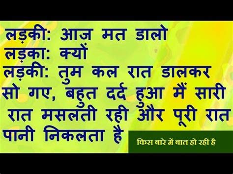 Double meaning Riddles jokes shayari and SMS | Double Meaning Video ...