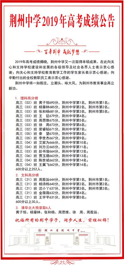 2021年湖北荆州中考数学真题（图片版）(4)_教育新闻_奥数网