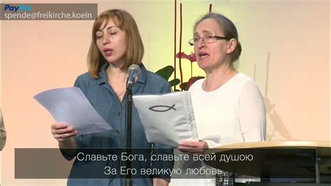 Славьте Бога, славьте в песнопениях // Христианские песни - YouTube