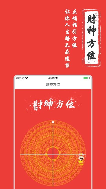 命理算命-传统生辰八字算命软件 by xuezhou qian