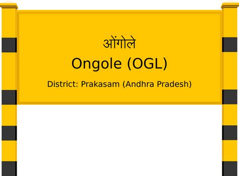 Ongole (OGL) Railway Station: Station Code, Schedule & Train Enquiry ...