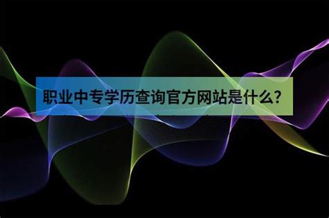 【通知公告】首届广东省中职学校青年教师教学能力大赛决赛获奖名单公示