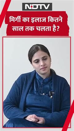 Epilepsy Treatment: मिर्गी का इलाज कितने साल तक चलता है?