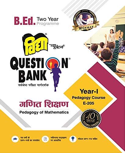 B.ed Question bank Year I Pedagogy Of Mathematics (Core Code E-205 ...