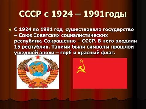 Проект история ссср