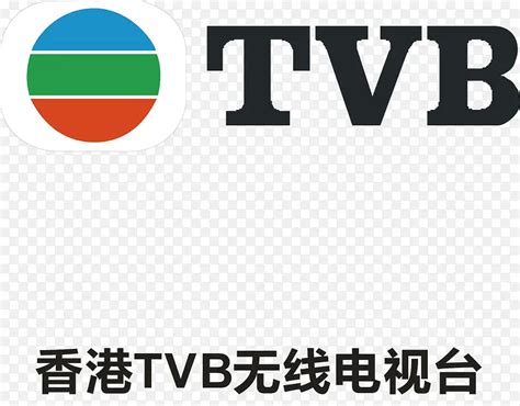 香港TVB无线电视台logoPNG图片素材下载_图片编号qamgjraq-免抠素材网