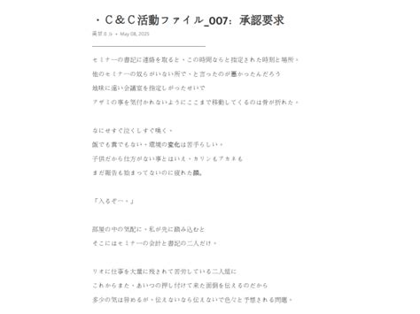 ・C＆C活動ファイル_007：承認要求 – Telegraph - 短縮URL作成+解析 00Min(ゼロミン)