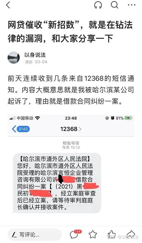 北京高院提醒：警惕冒用12368热线的诈骗电话！_腾讯新闻