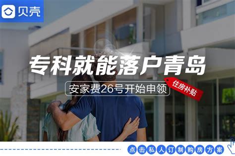 青岛启动首批中央财政支持住房租赁试点申报，有这些补贴标准-青岛西海岸新闻网