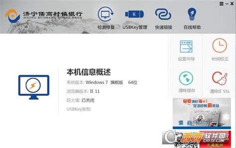 宁波银行网银登录控件-宁波银行密码签名控件全功能版下载V5.0官方安装包-西西软件下载