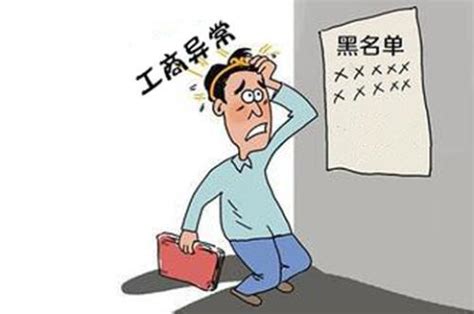 工商总局2016-17年度异常经营名录（北京433家）