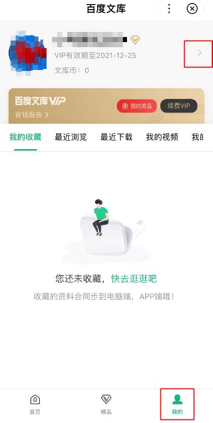 百度app 0.01元购买实物 包邮到家 - 腾轩资源网