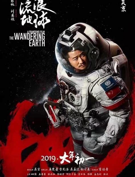 《流浪地球2》开拍，吴京回归，刘德华出演，制作预计耗时四年！_中国