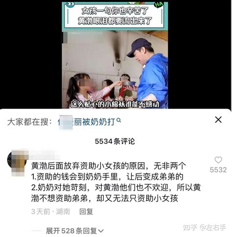 黄渤微博回应放弃资助贫困女孩争议 - 知乎